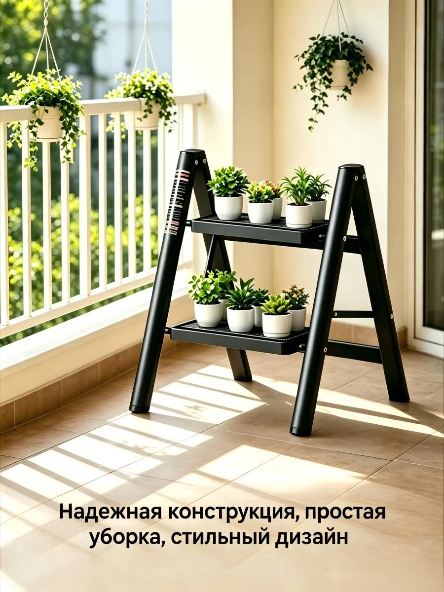 Лестница для растений Дымчатая код ОЦ-8622 (пластик) "BMC"