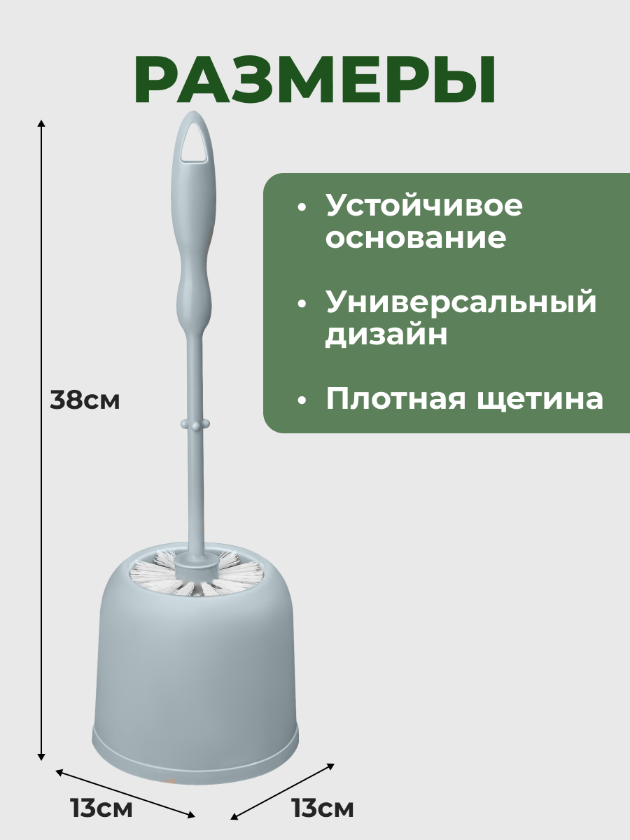 Ершик для туалета (колба+ерш) КЛАССИК (h-42см)