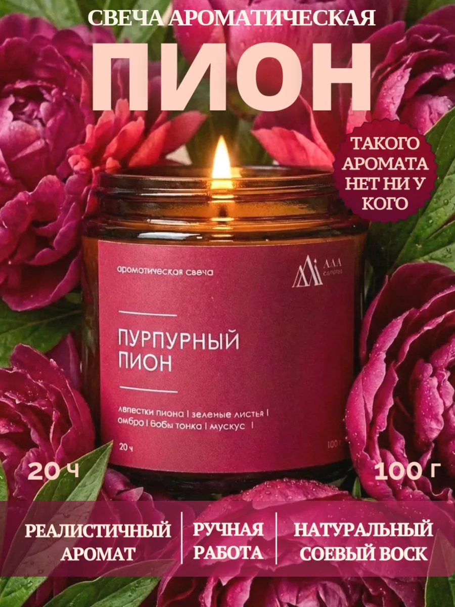 Свеча пион в банке