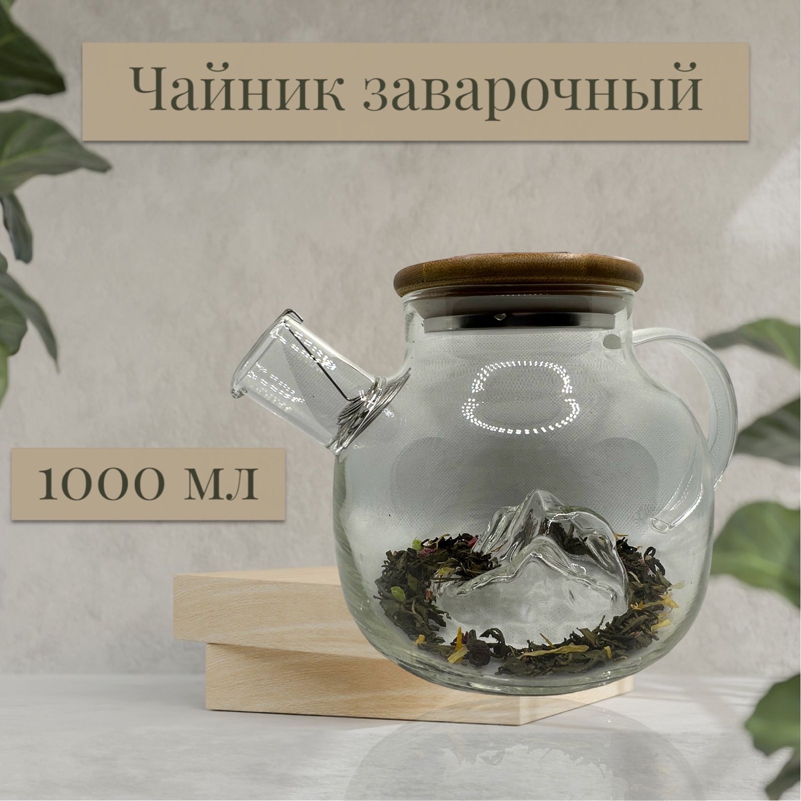 Кувшин 1000мл 111282-120