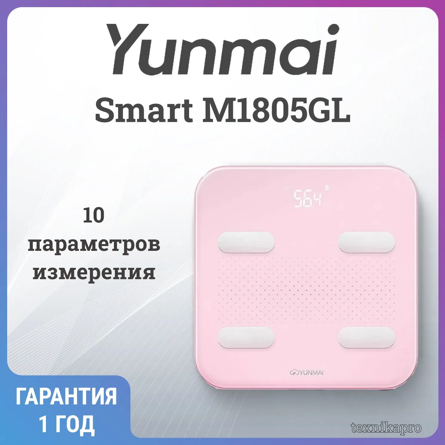 Весы напольные YUNMAI S Smart M1805GL Pink