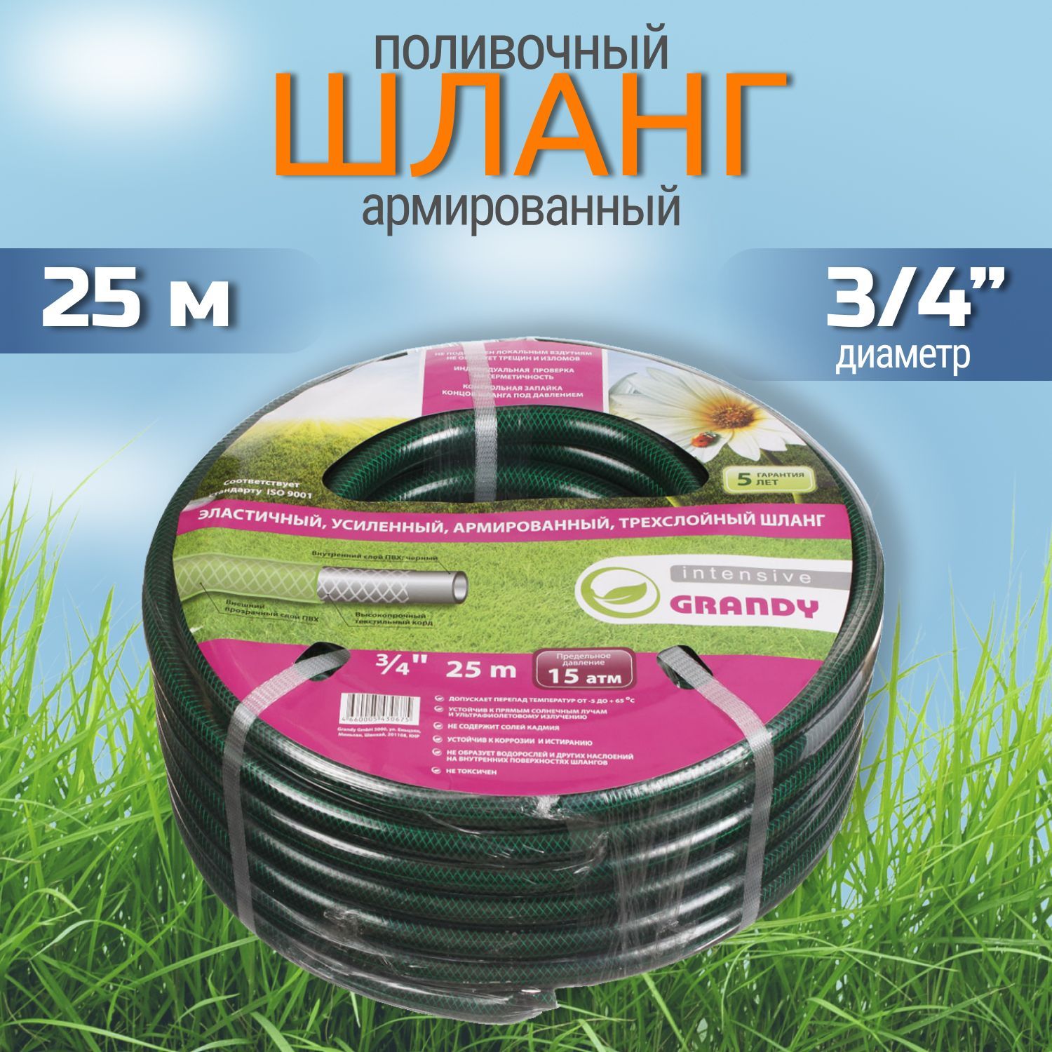ШЛАНГ ПОЛИВОЧНЫЙ ЛАВАНДА @ 3/4 20 М