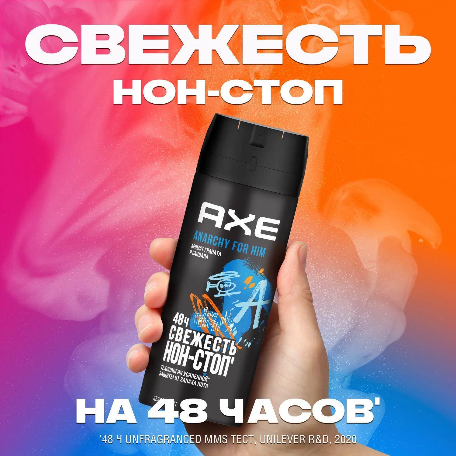 Дезодорант МУЖСКОЙ "Axe" СПРЕЙ (150 мл) Anarchy / Граната и Сандала (6 шт/ящ)