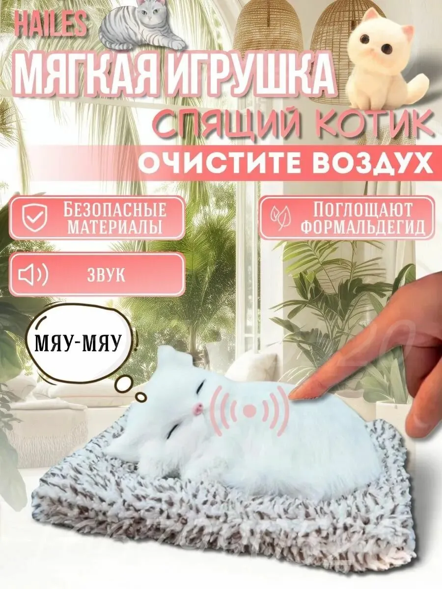 МЯГКАЯ ИГРУШКА "КОТИК НА КОВРИКЕ МЯУ" КМ02-18