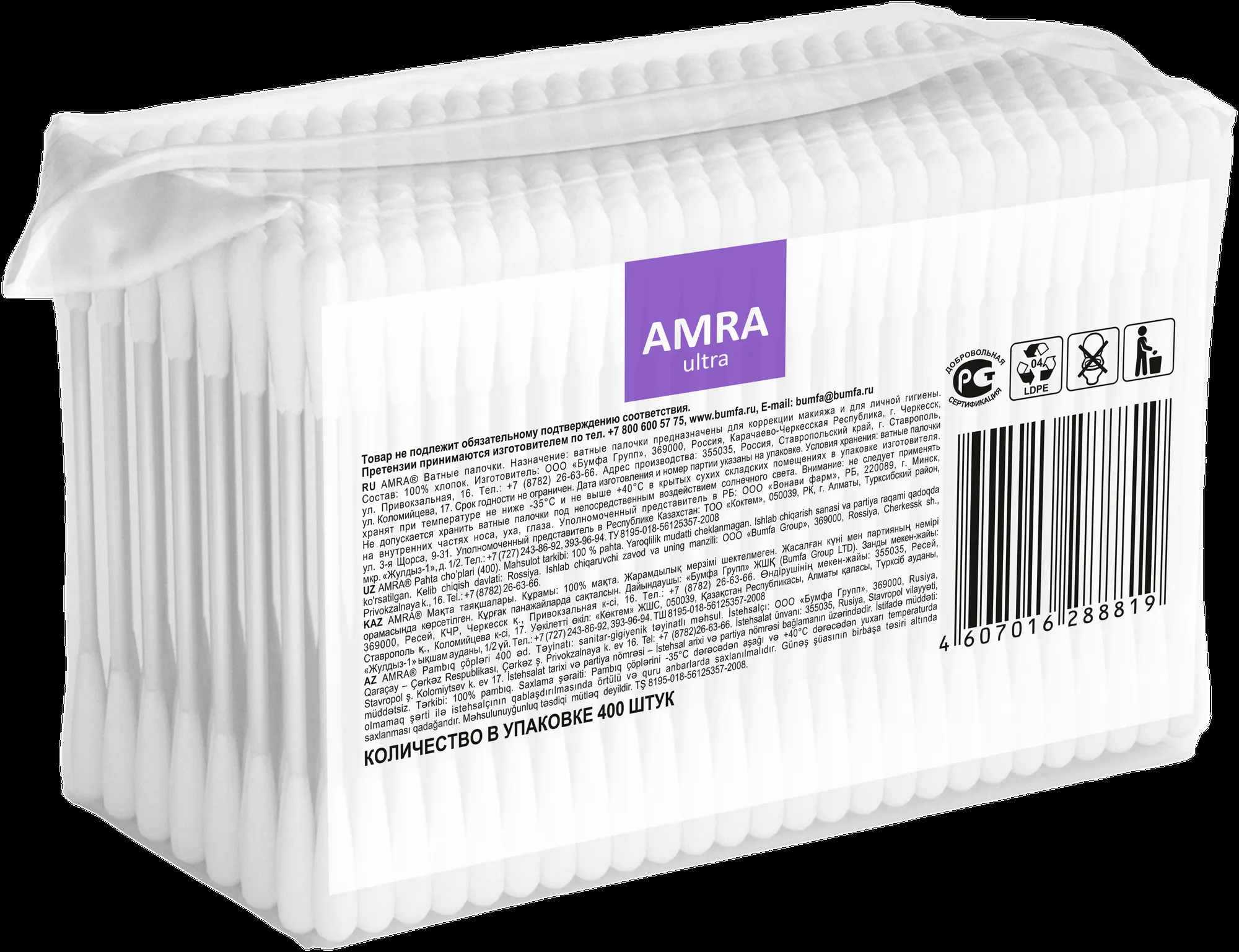 Ватные палочки "Amra" ПАКЕТ (400 шт) 100% хлопок / нежный уход за кожей глаз, лица и носа, косметиче