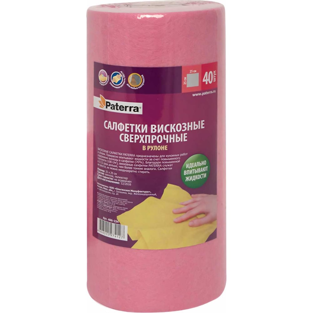 Салфетка вискоз. СВЕРХПРОЧНАЯ,, 25*25см, 40шт в рулоне PATERRA (арт.406-154) (1*12=12)