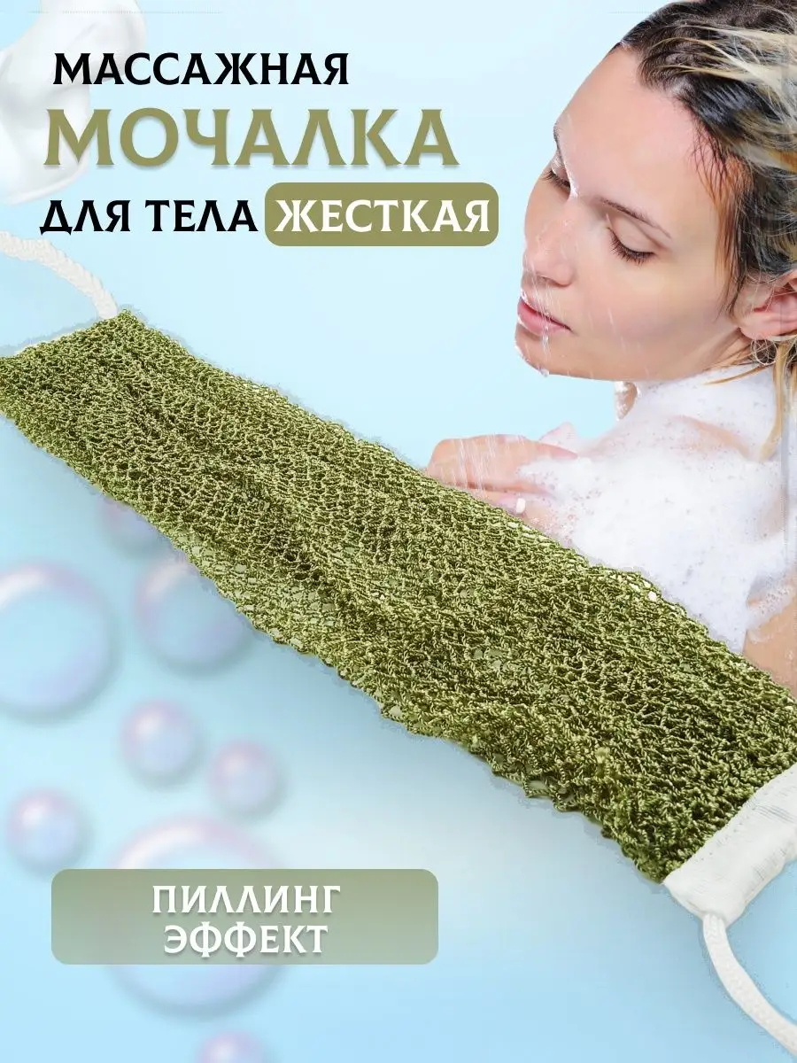 Мочалка ЛАНДЫШ