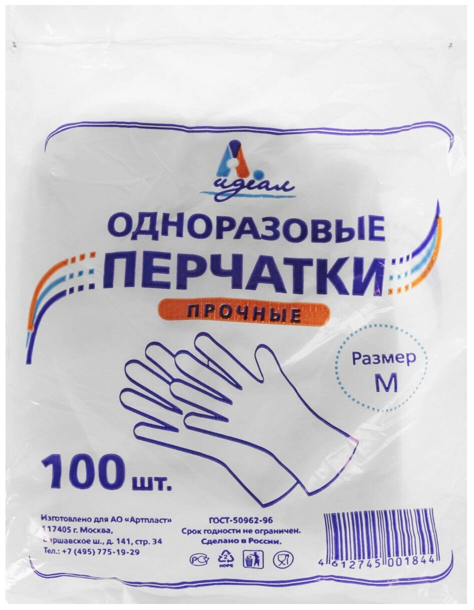 Перчатки однораз М