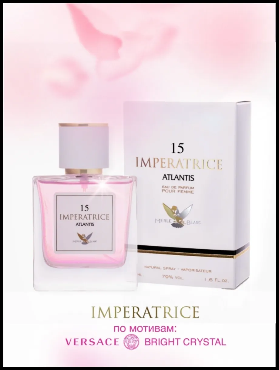 Туалетная вода Atlantis IMPERATRICE №15 edp50ml (версия VersCristBr)