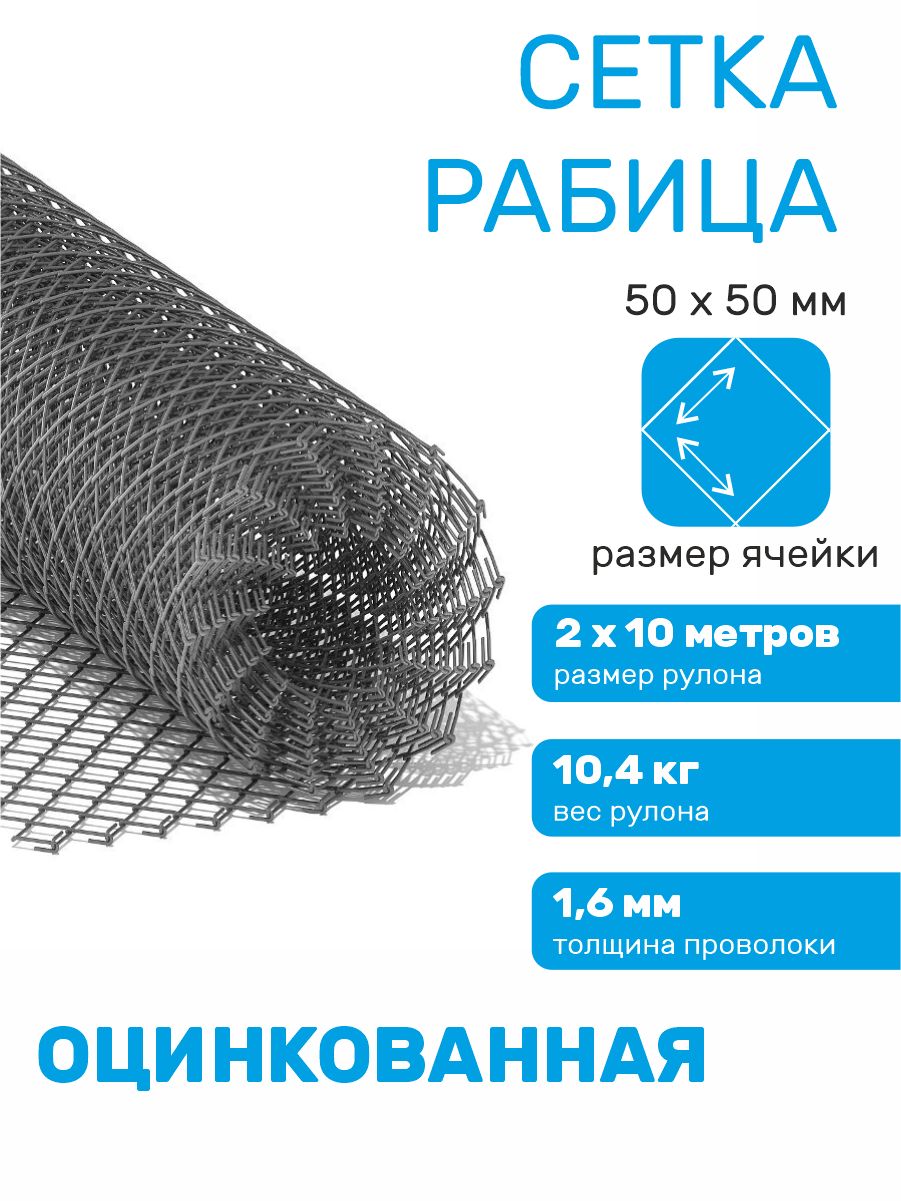 Сетка рабица 50х50х1,6 чер.