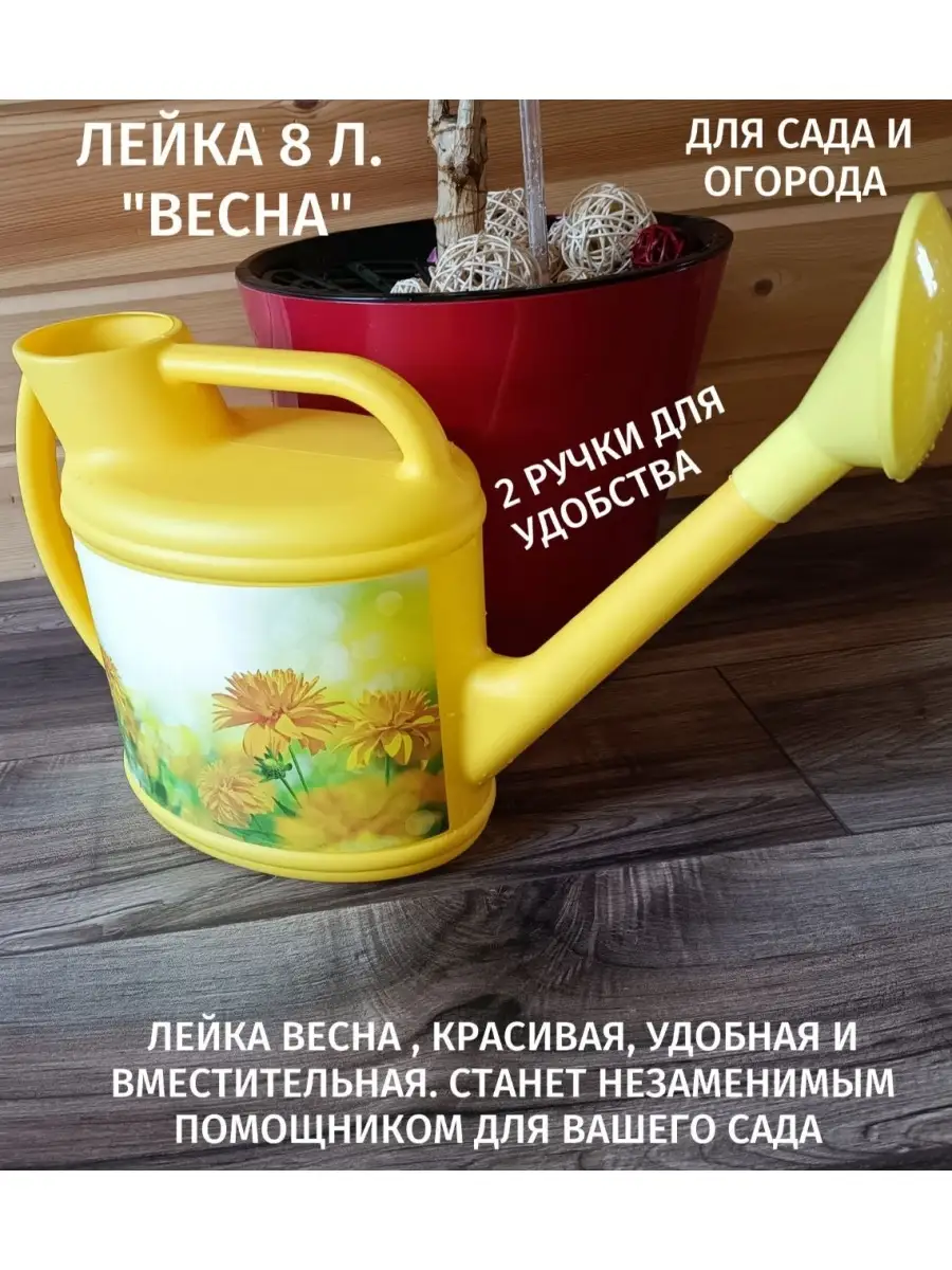 Лейка садовая 8л (6)
