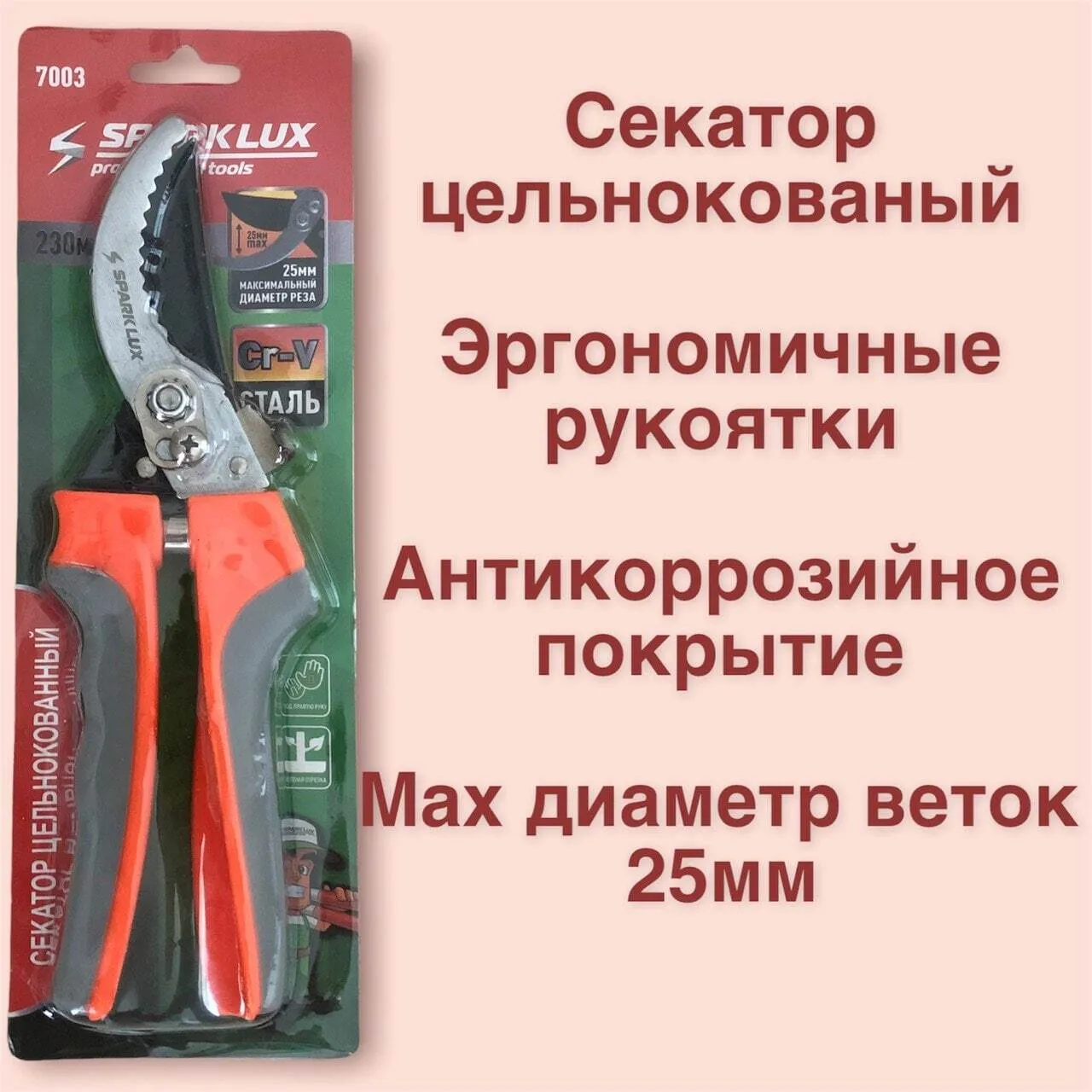 Сучкорез "SPARK LUX" 2214 (24)