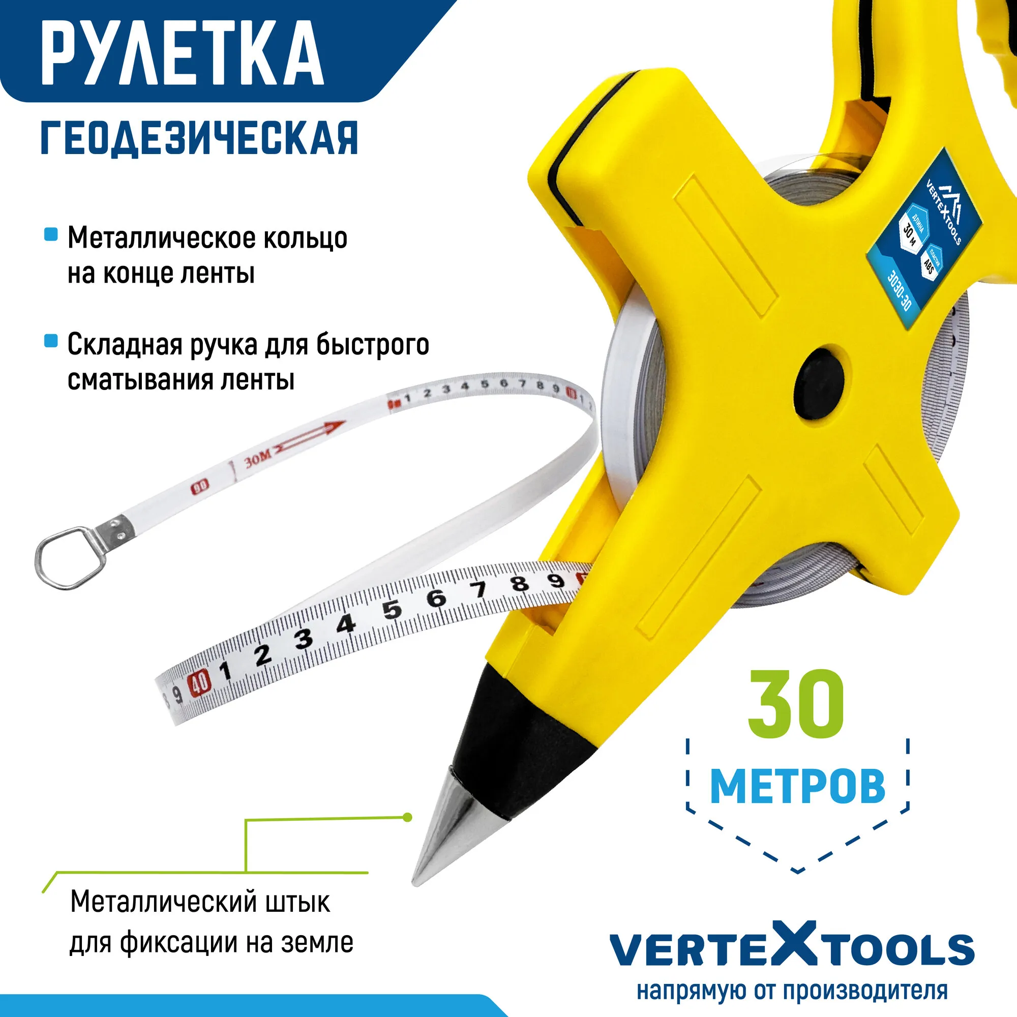 Рулетка геодезическая "XPERT" 30 м (24)