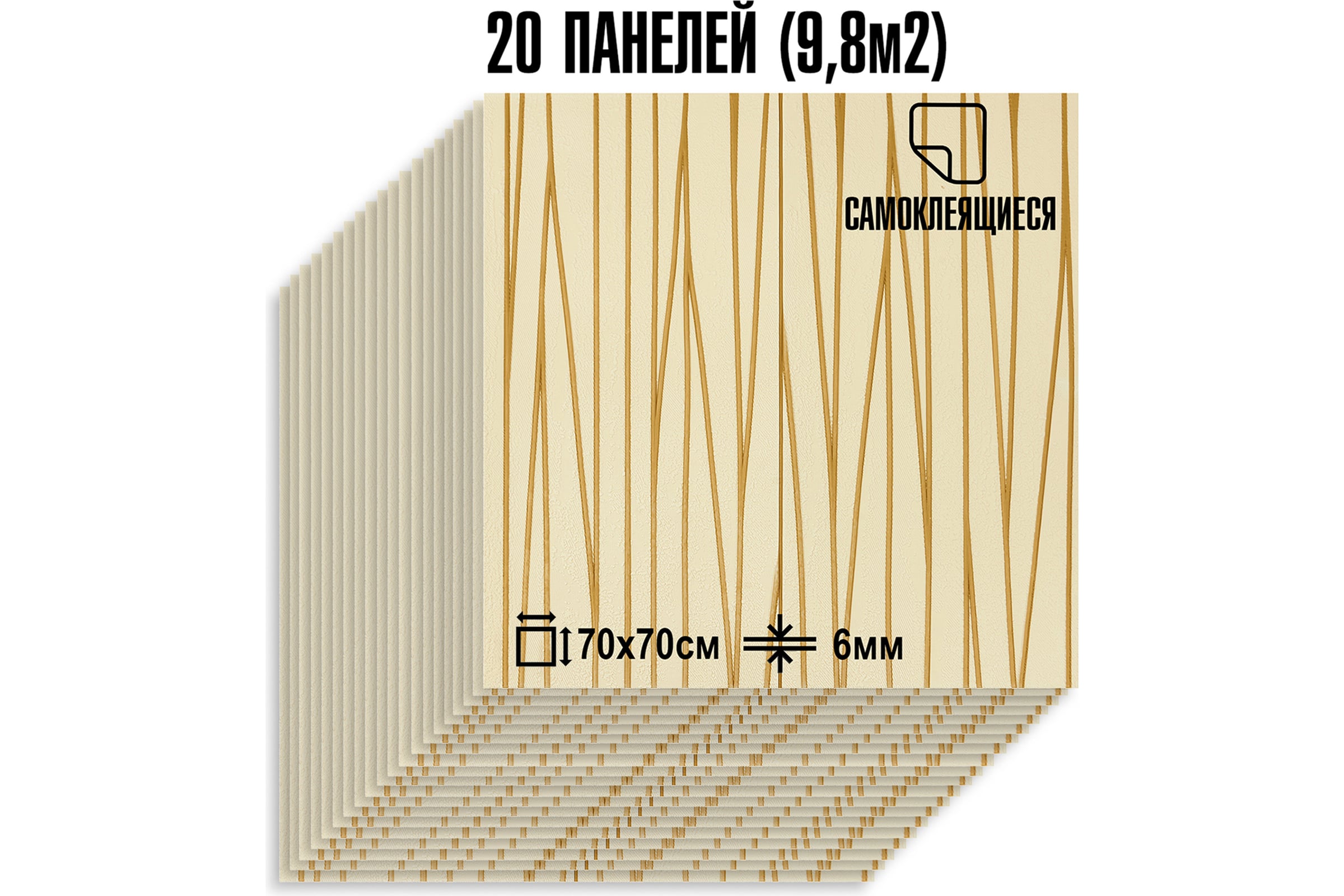 Панель 3D самоклеящаяся 30*60*0,18 см 6 шт,упак. Apт.BZ-JS-ELS011B/692024 0111578