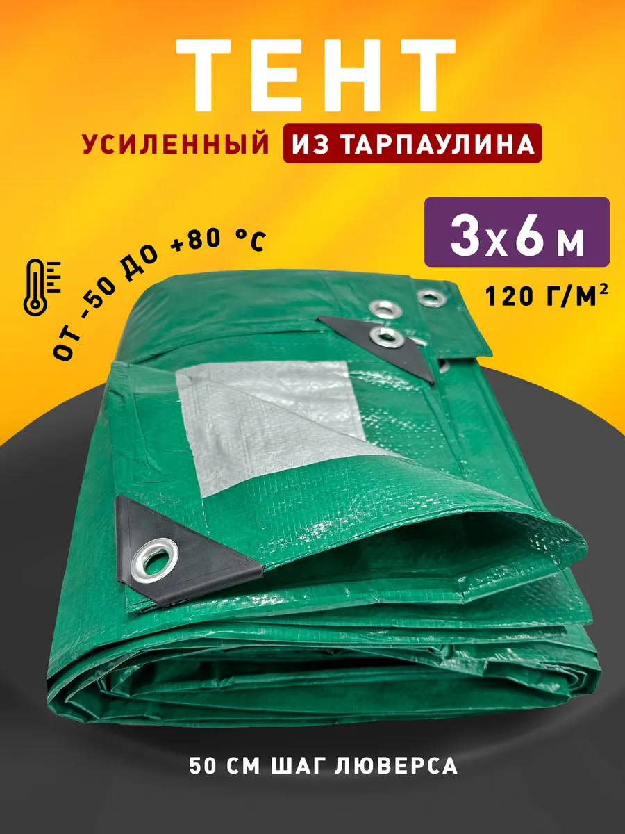 Тент 5*6