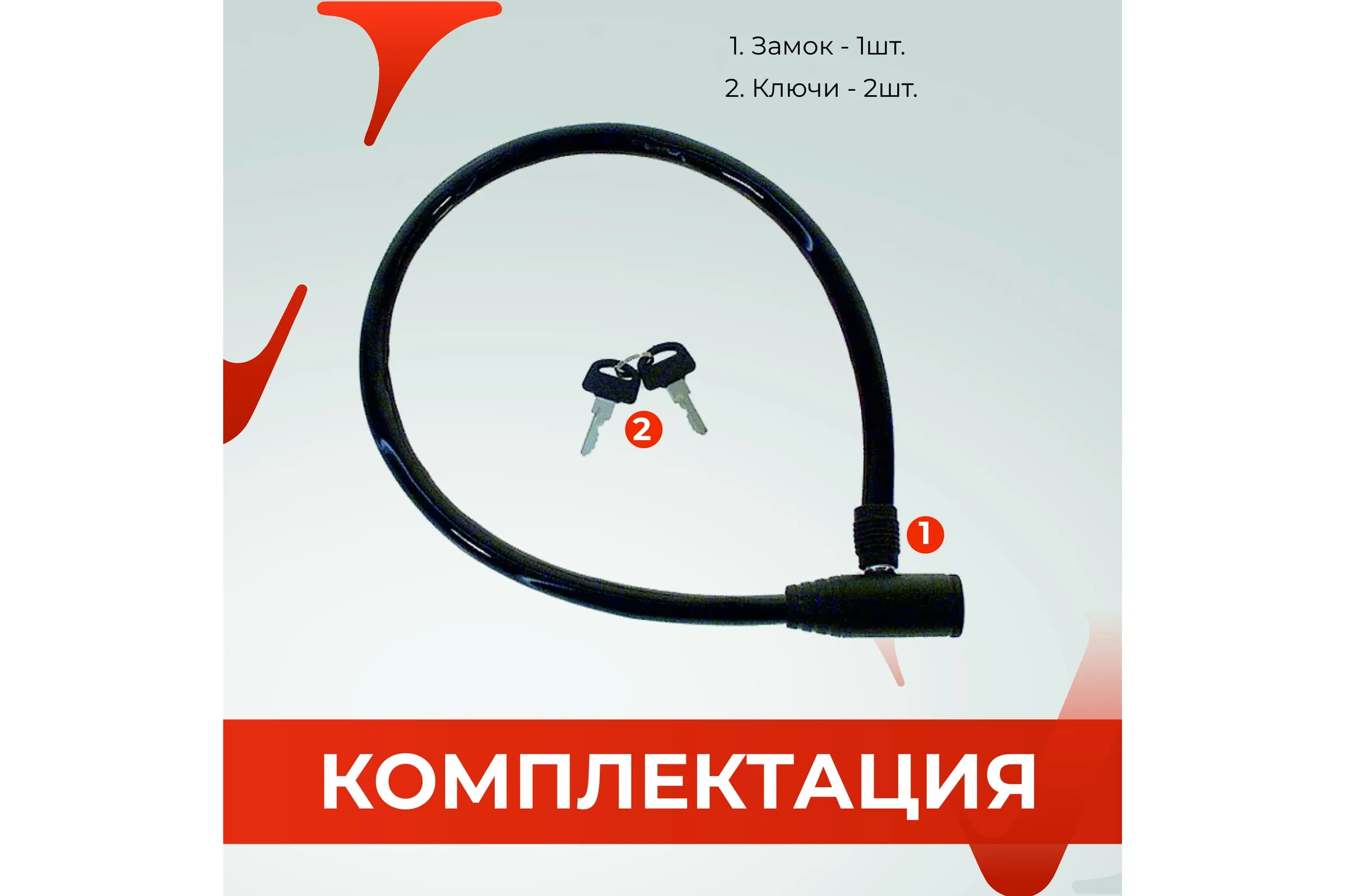 Велосипедный замок BASARA B3-1000 MBP (Черный)