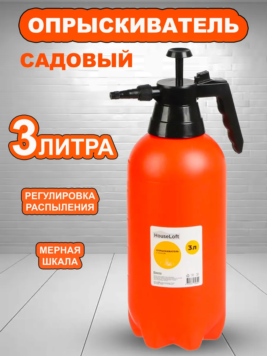 Опрыскиватель 3л с кноп