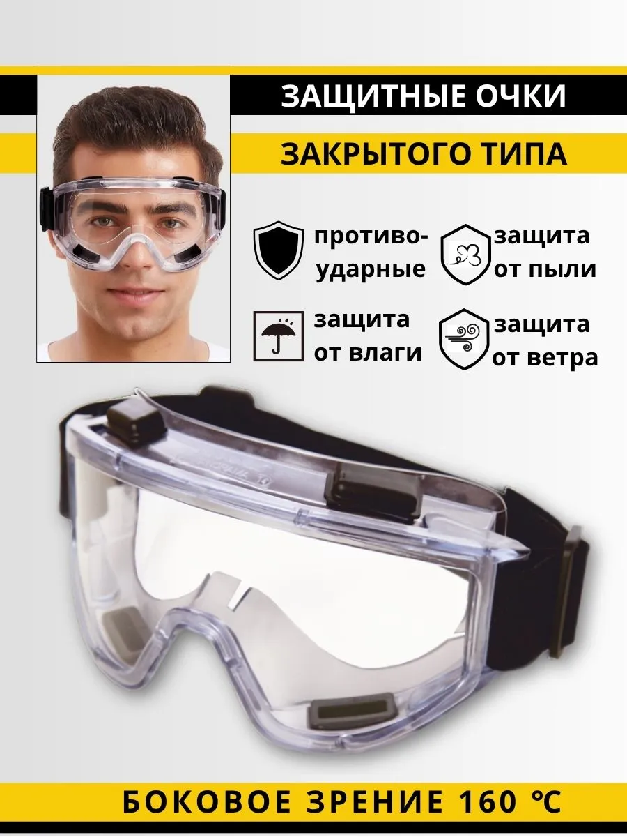 Очки XPERT 008