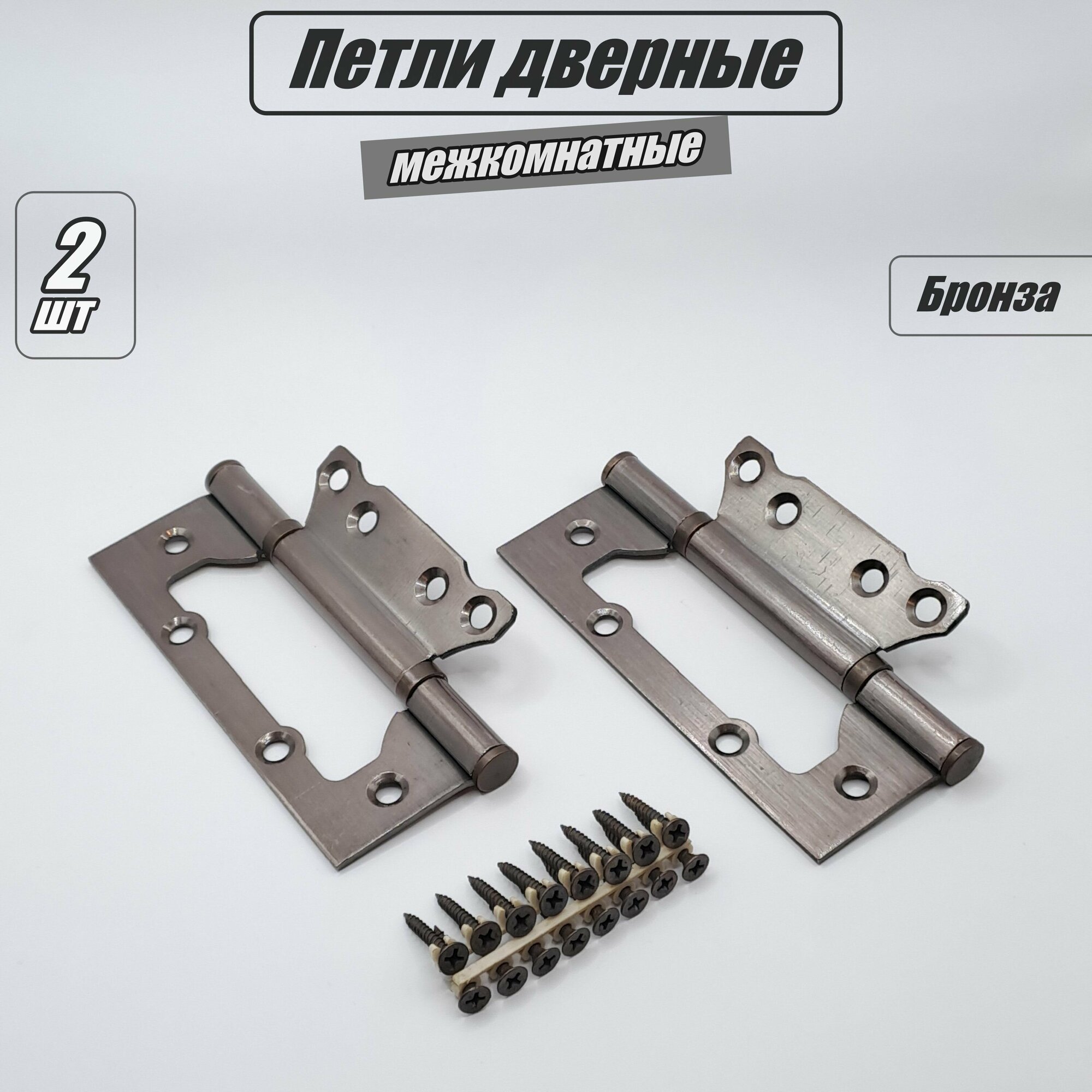 Петли 125 бабочка