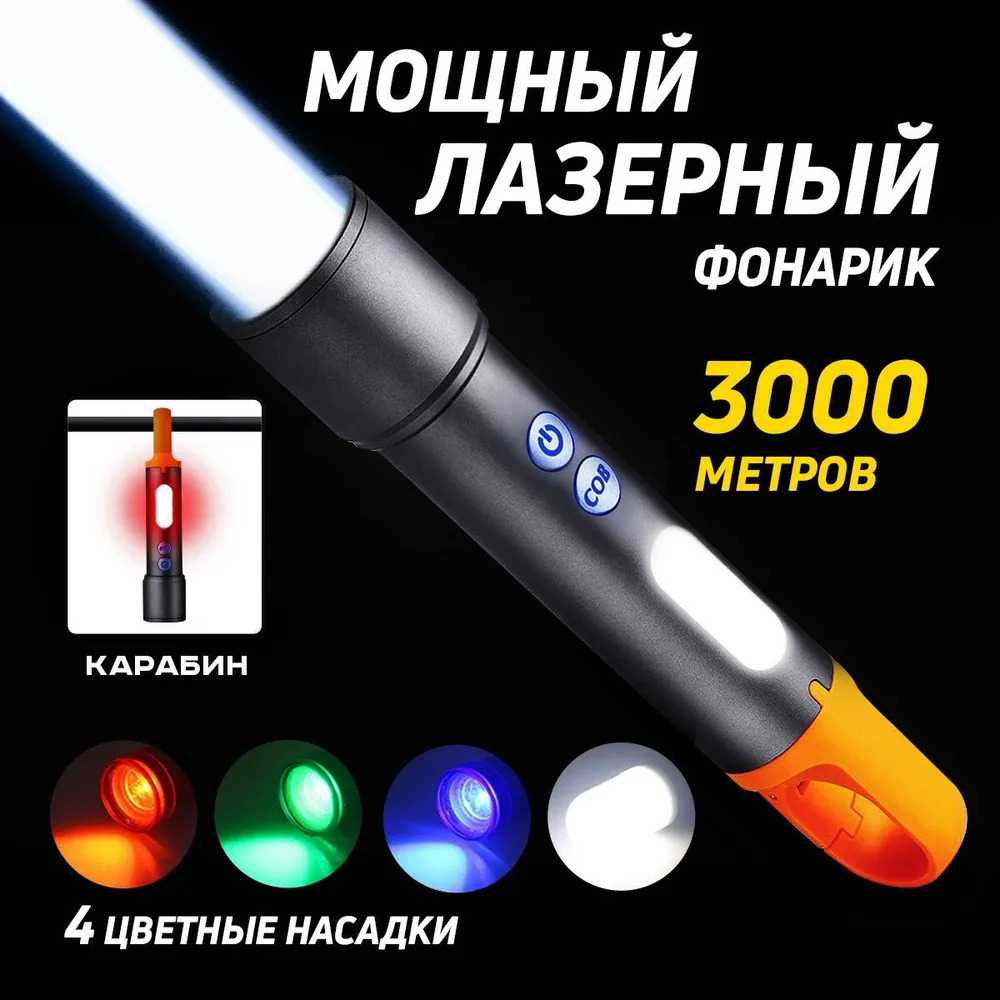 Фонарь ручной RC-6355-PM10-TG 3цв линзы, колпачок/аккумул + ТС, режимы-макс, эконом, mіn,стробоскоп(