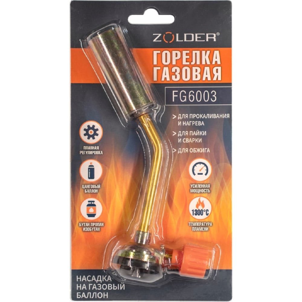Газовая горелка 16350-12 915/12 (100)