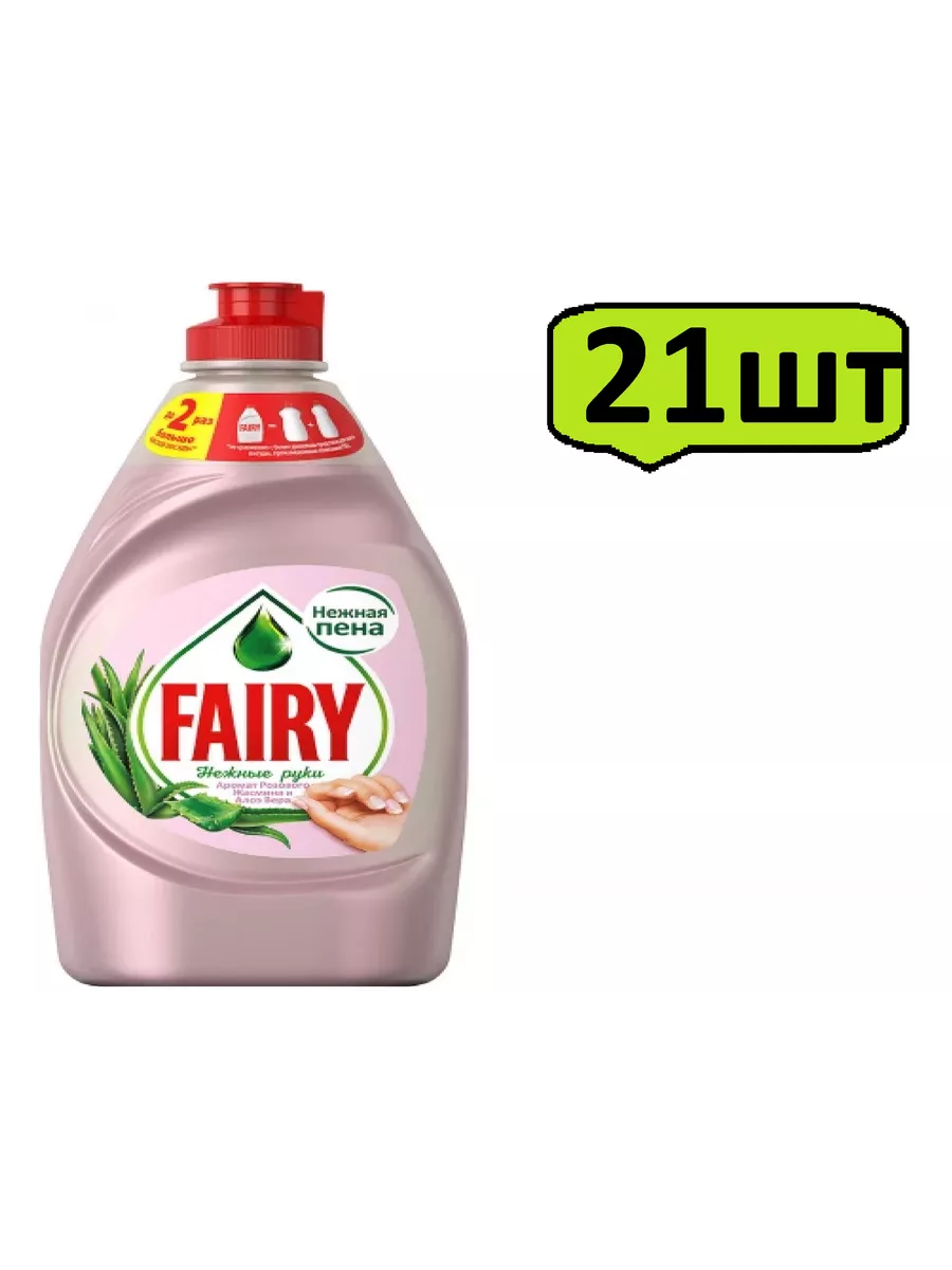 Гель для мытья посуды FAIRY жасмин и алоз вера 450мл 21шт