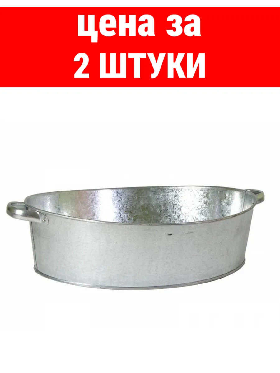 Таз оц 27л