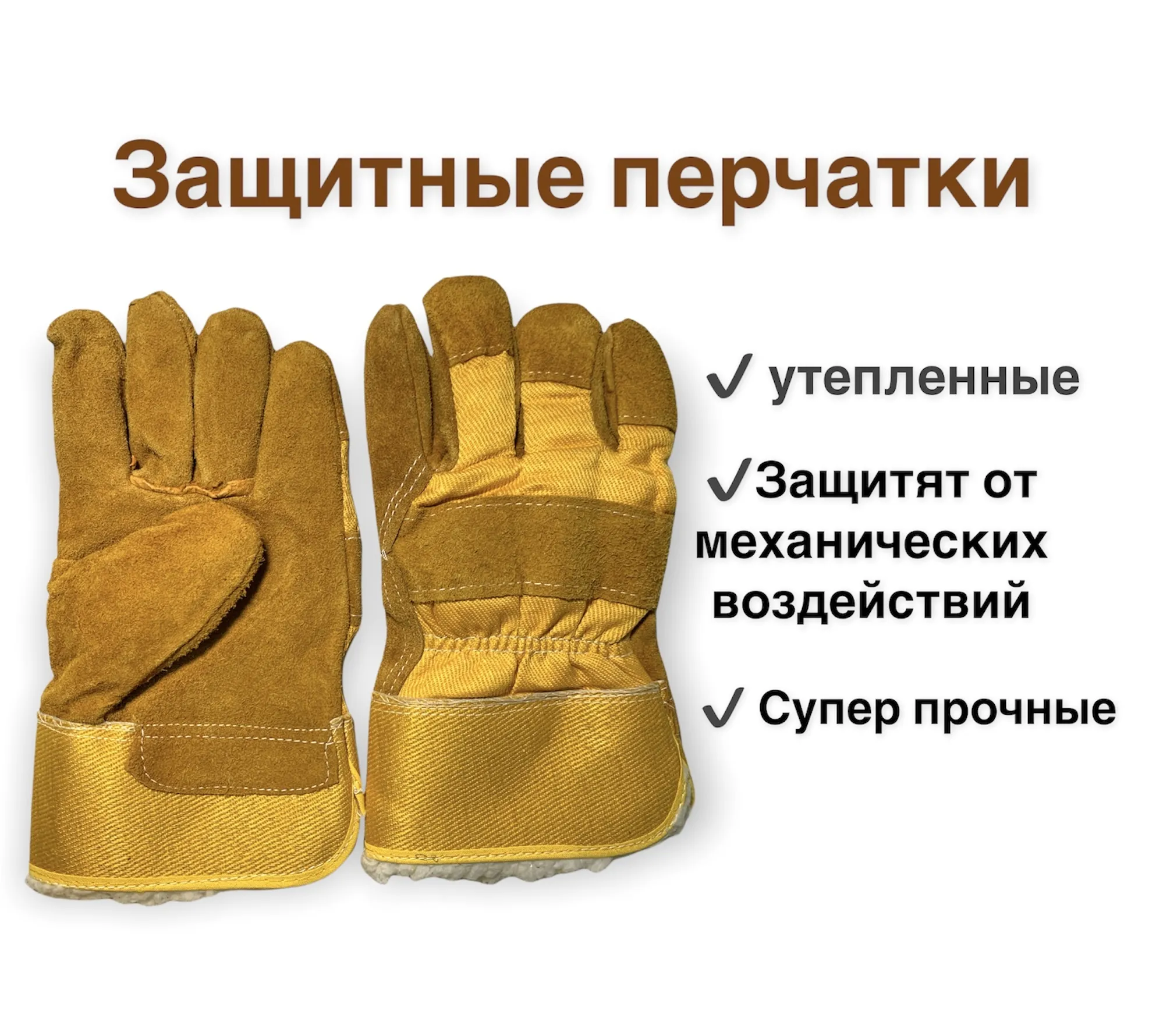 Краги замшевые КЕВЛАР 12/96