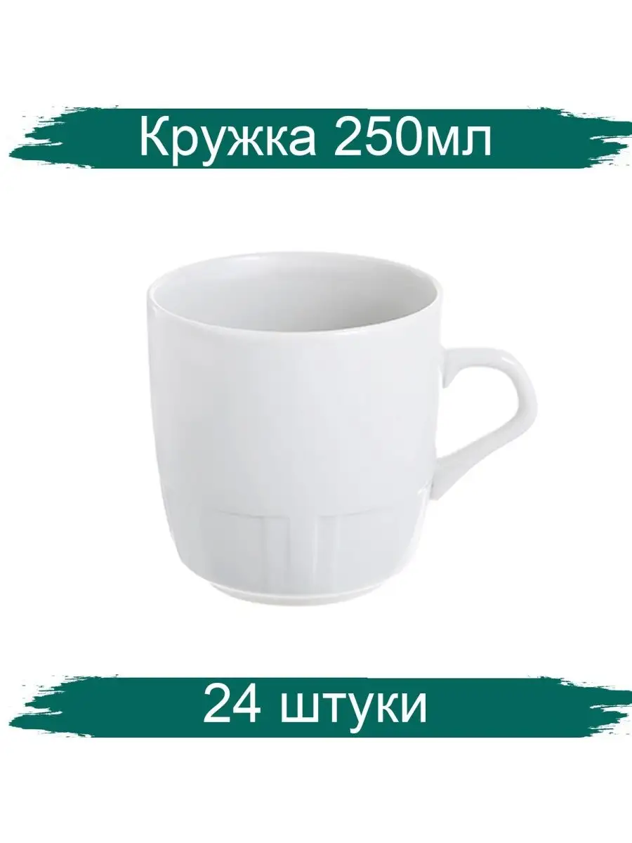 Кружка ФЕЙСЕС 250 мл