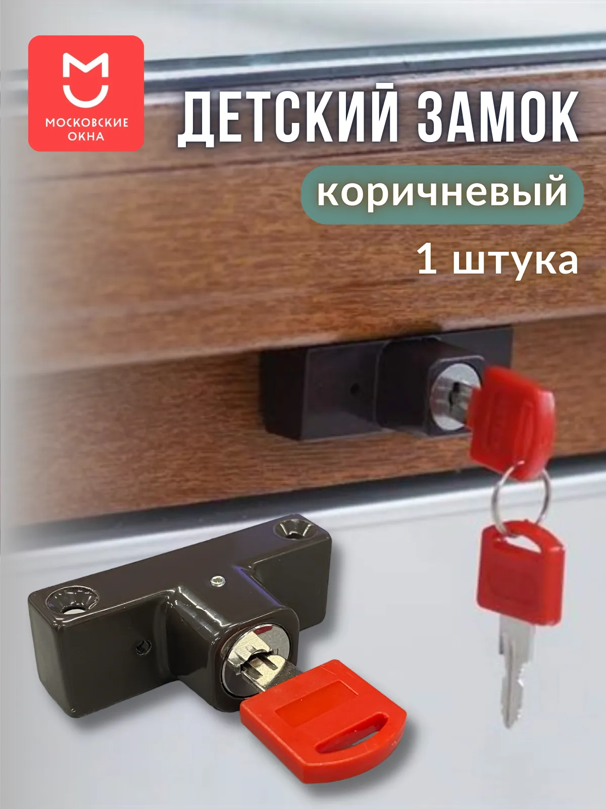 Дет замки 63
