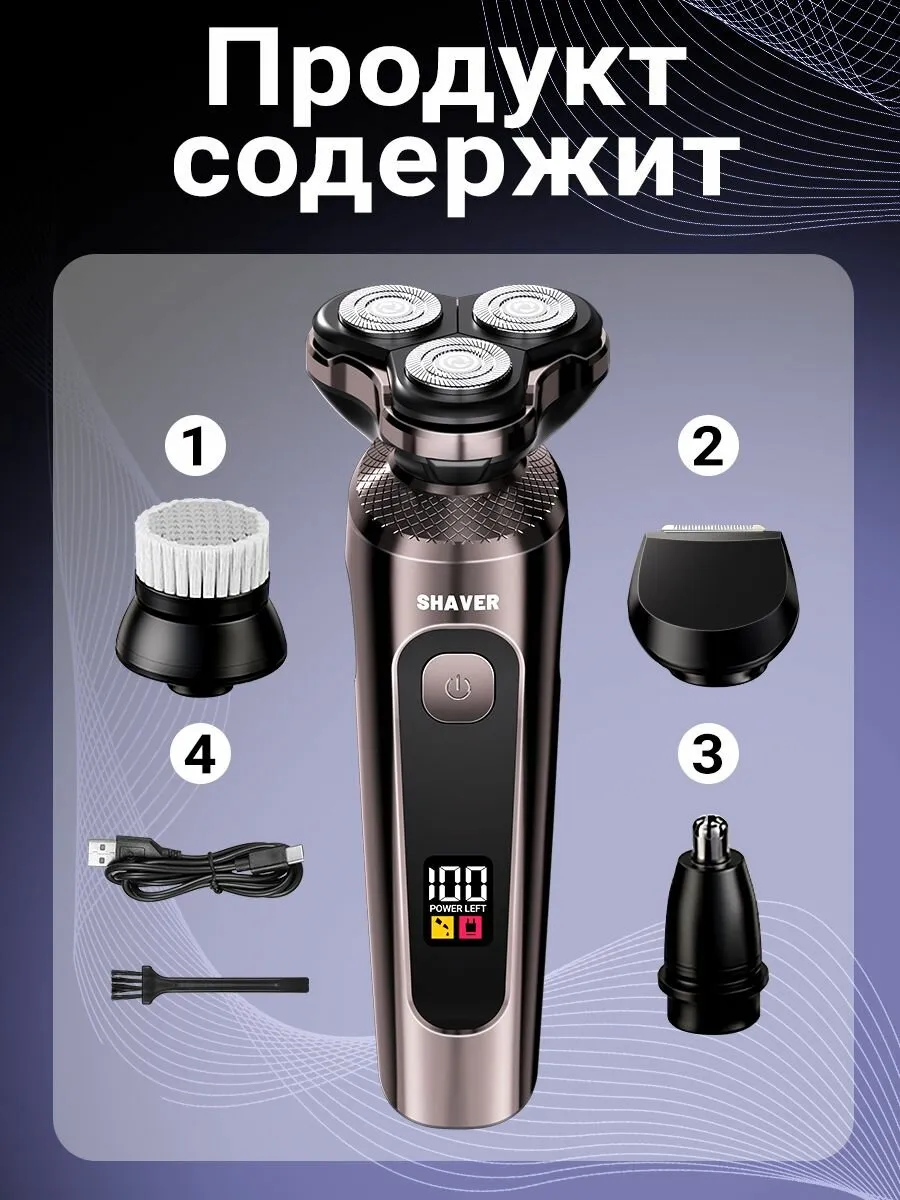 Бритва электрич. R-4043 3в1 USB 3Вт (60)