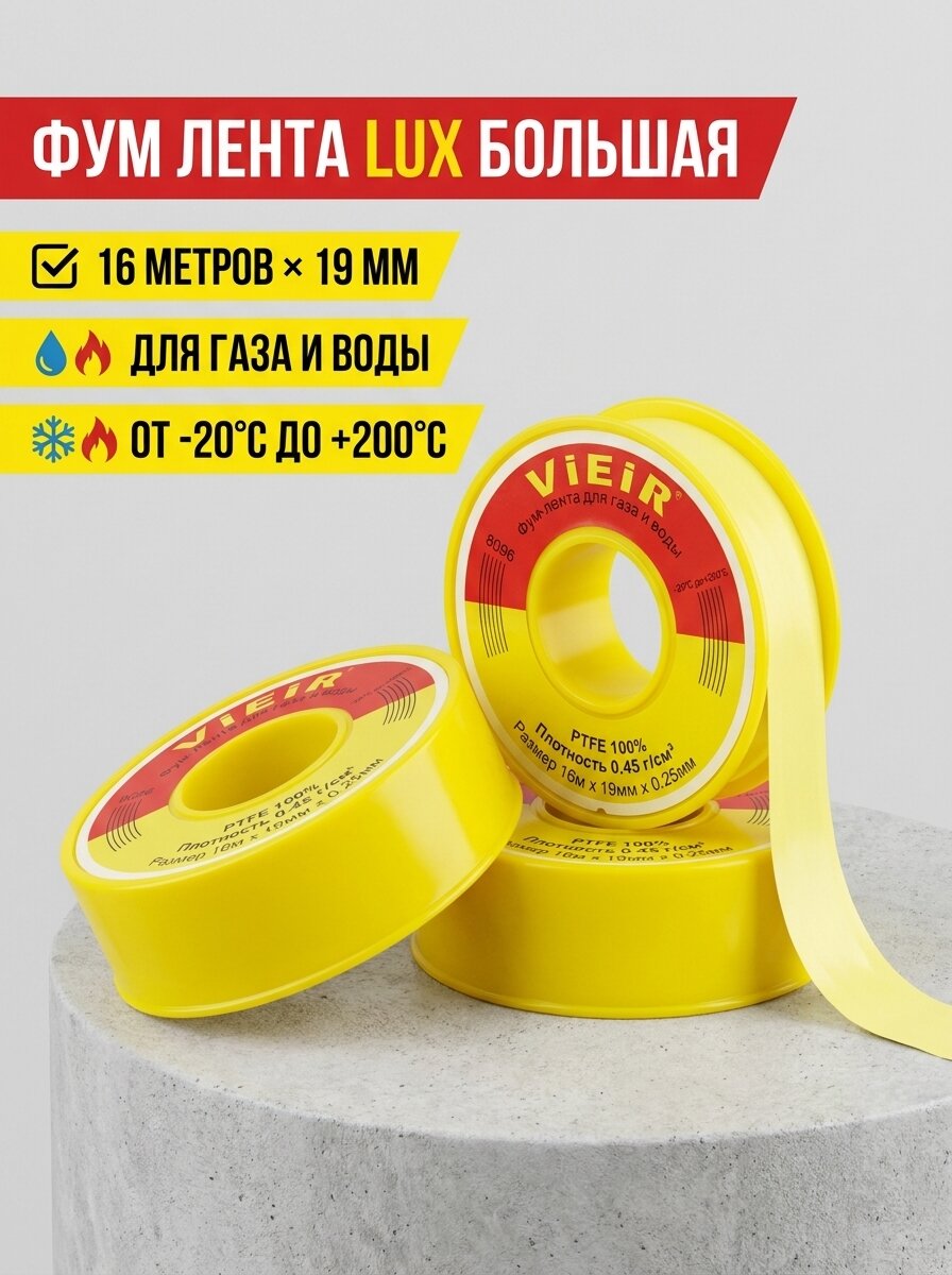 Фуп лента бол