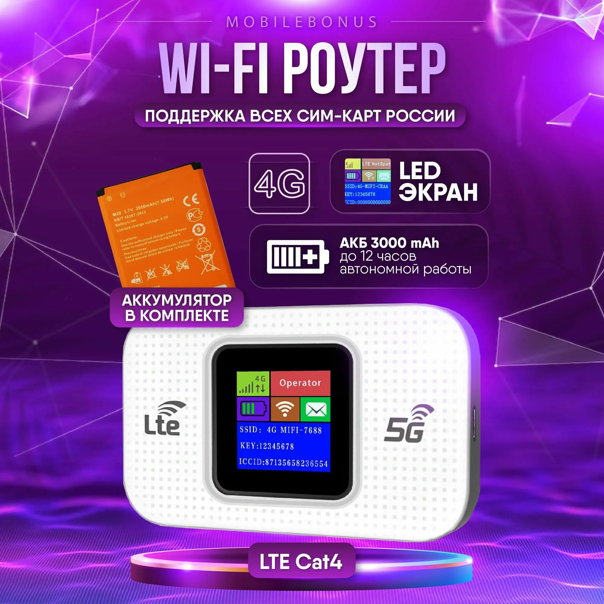 WI-FI роутер карманный модем M9S-E 5G (порт зарядки TYPE-C)