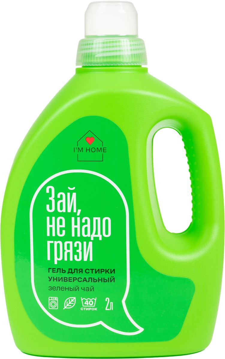 I'm home - Гель для стирки универсальный, Зеленый чай 1л.