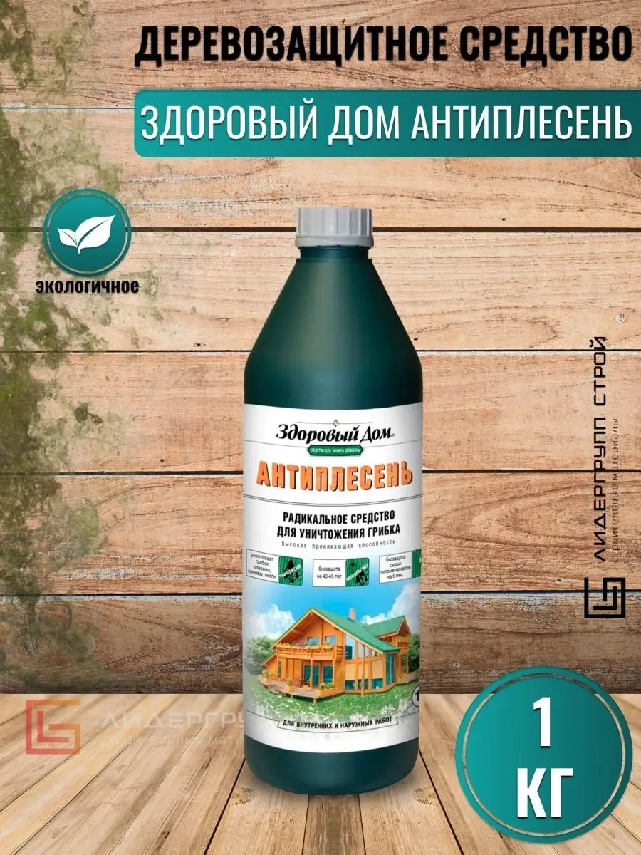 Пропитка АНТИПЛЕСЕНЬ 1кг Der Master