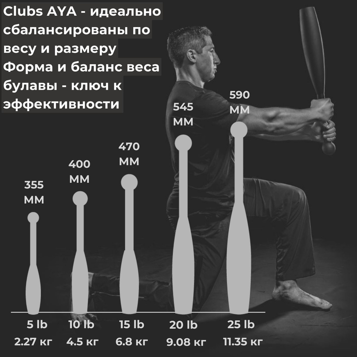 Булава гнутая