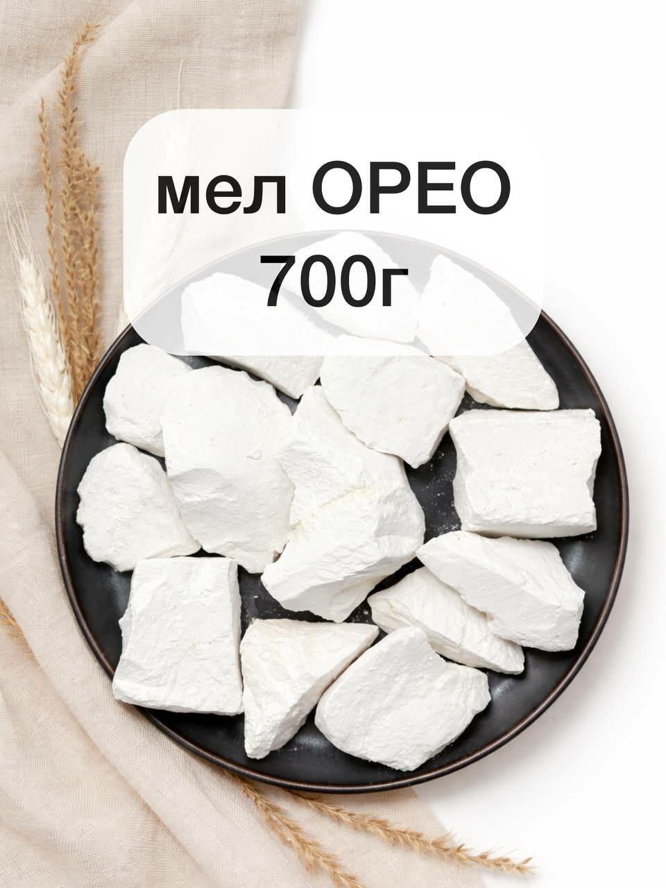 Мел пудра 1 кг