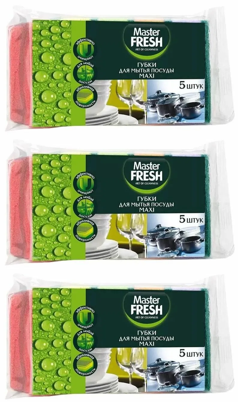 Губка для мытья посуды "Master Fresh" (5 шт) Профилированные Maxi (80 * 65 * 35 мм) 36 шт/меш