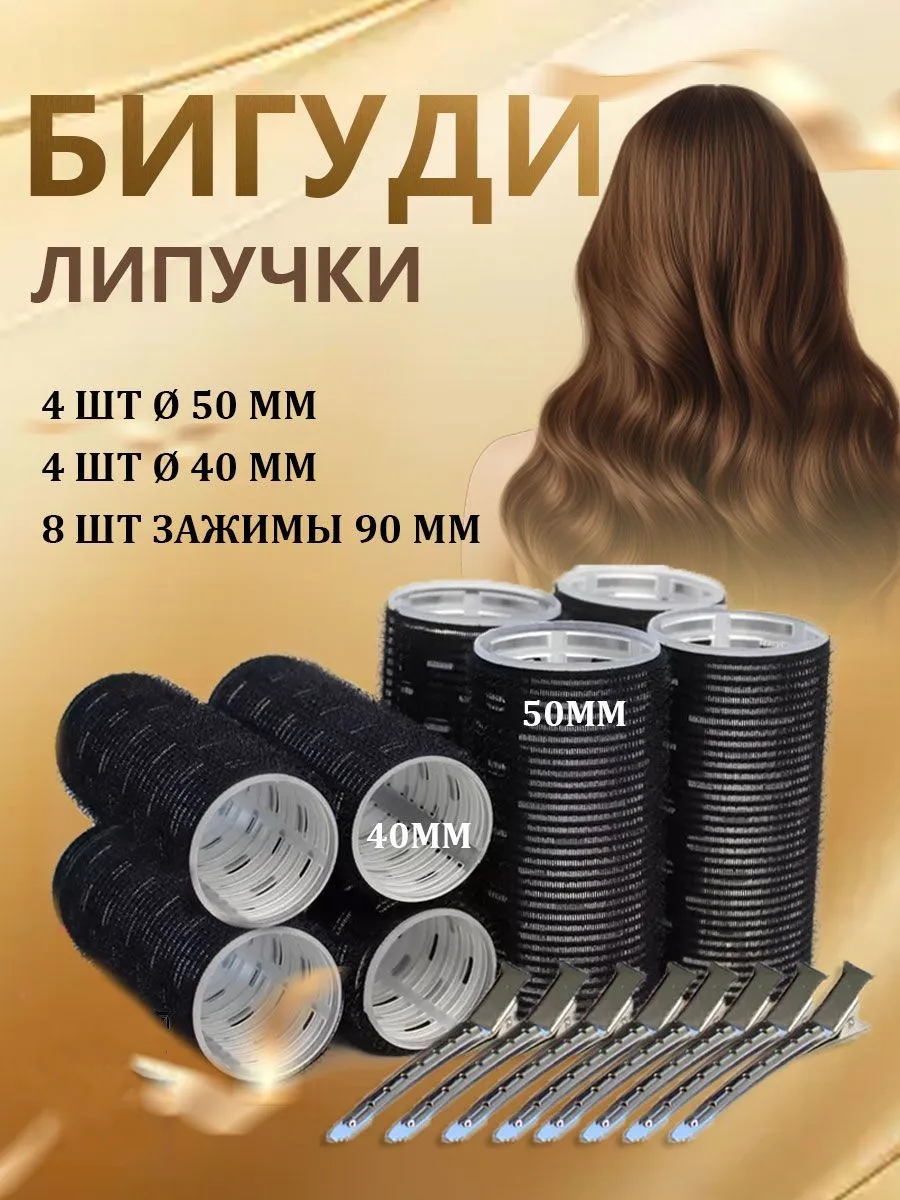 термо липуч
