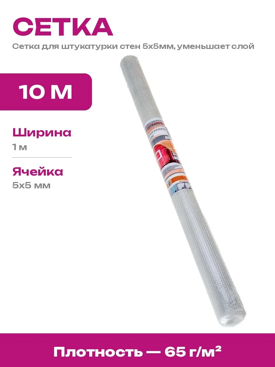 SDM Сетка "ШТУКАТУРНАЯ" стекл. 5х5 65кл белая МЕТРАЖ
