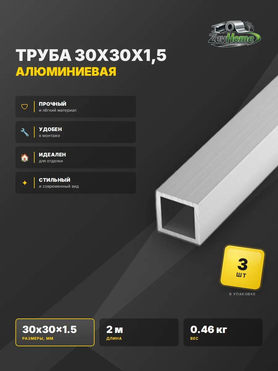 Проф. труба 30 х 30 ×2,0
