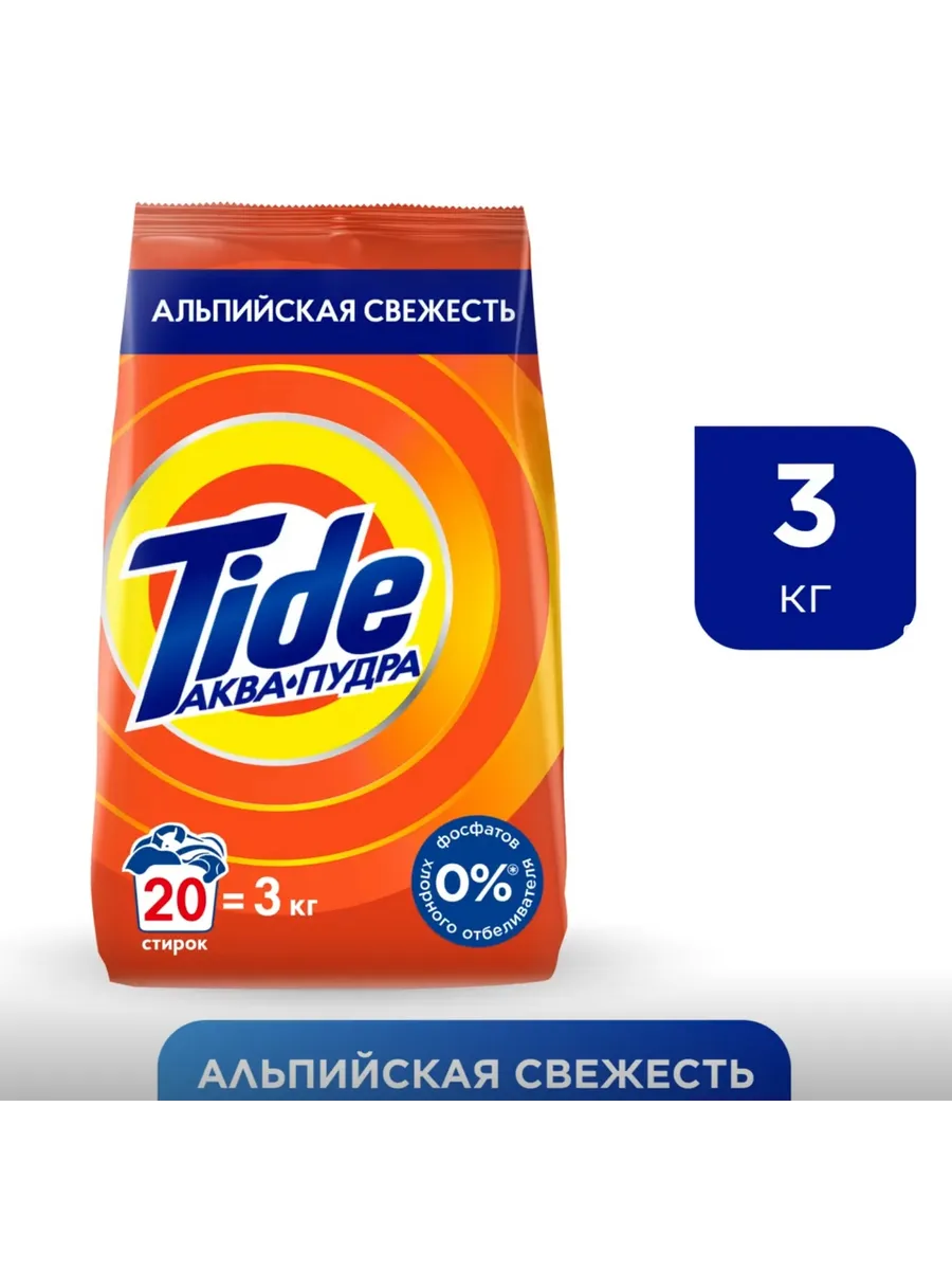 Стиральный порошок "Tide" АВТОМАТ (3 кг) Альпийская Свежесть (6 шт/ящ)