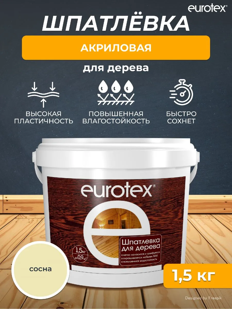 Шпатлевка для дерева Белая /0,3 кг / ПРЕСТИЖ