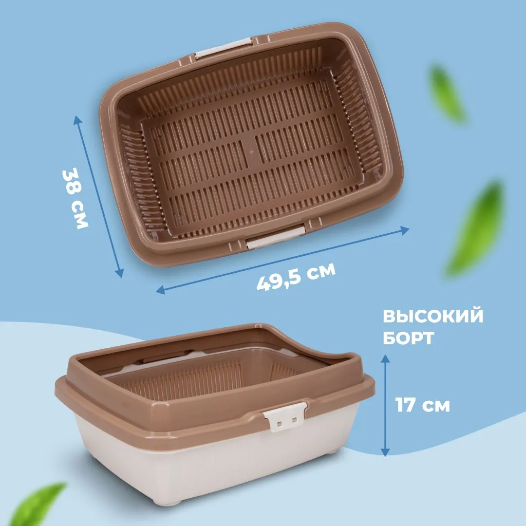 Туалет для кошек большой с бортом кор-беж.Ш=38см;Д=49,5см;В=16 (уп. 20) Dunya