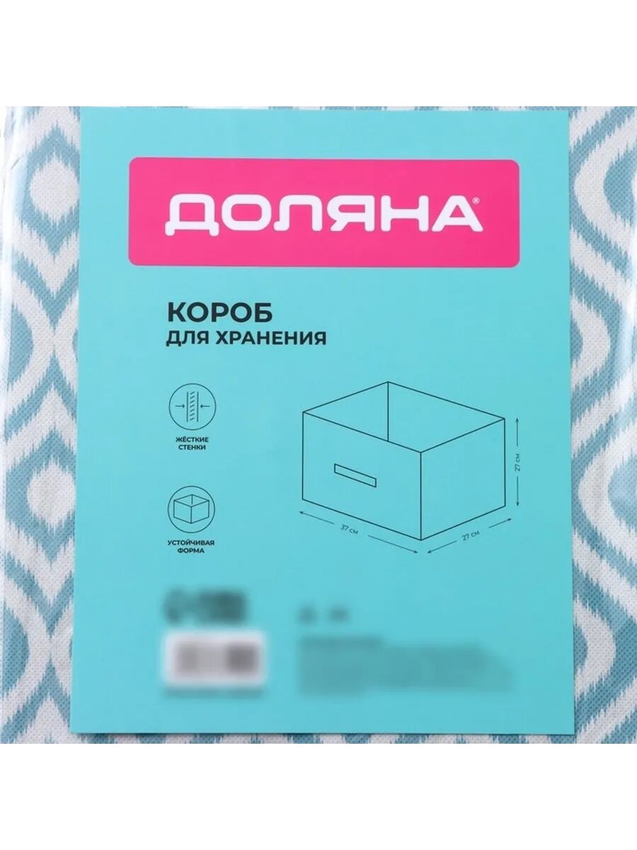 Короб для хранения Доляна "Лагуна" 14х14х14 см, цвет бирюзовый 9807347