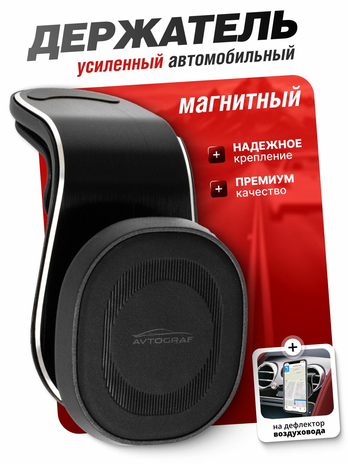 держатель д/тел в авто MIVO MZ-29 магнитный в воздуховод в упак
