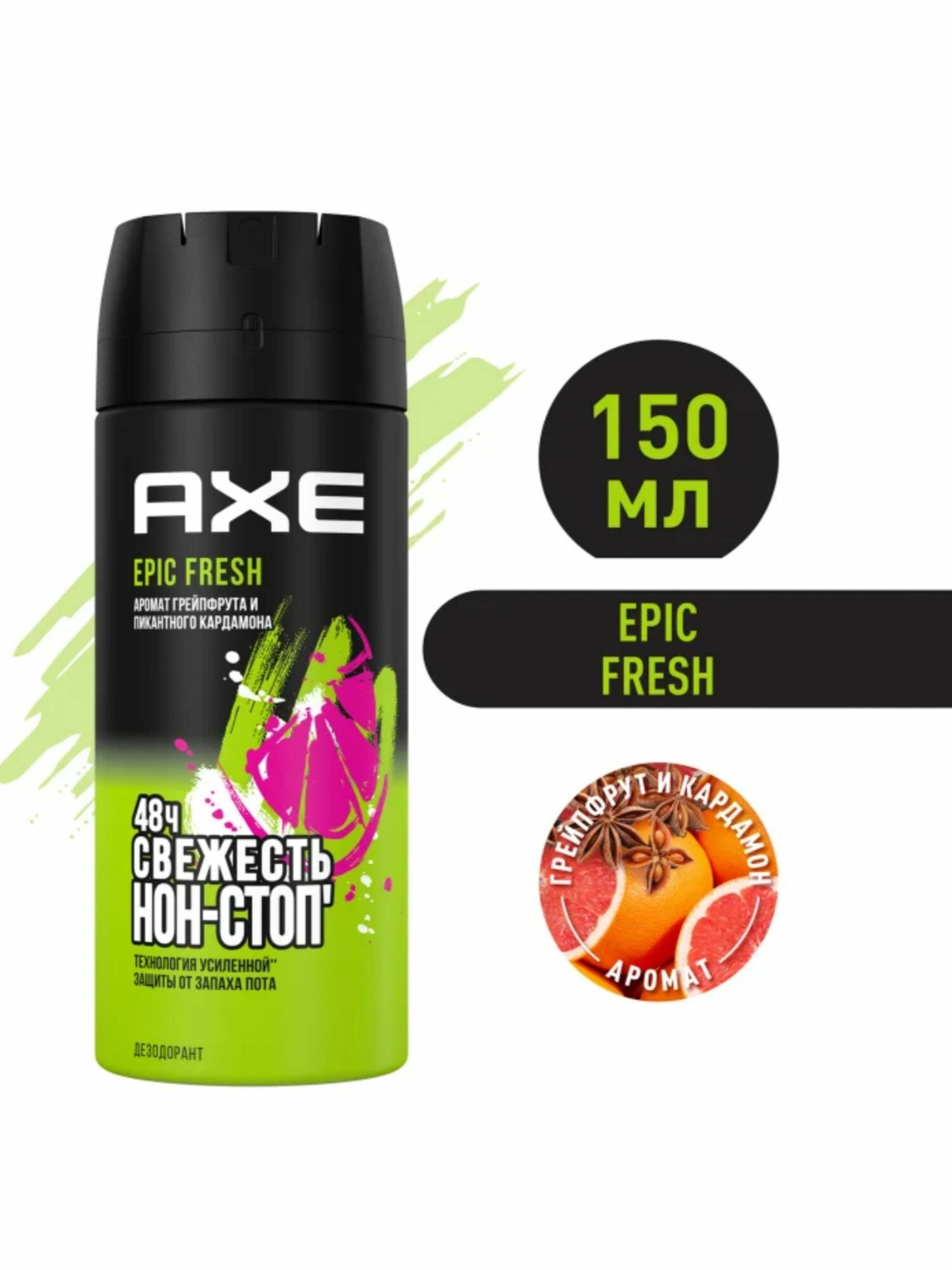 Дезодорант МУЖСКОЙ "Axe" СПРЕЙ (150 мл) Africa Fresh / аромат Герани и Ванили (6 шт/ящ)