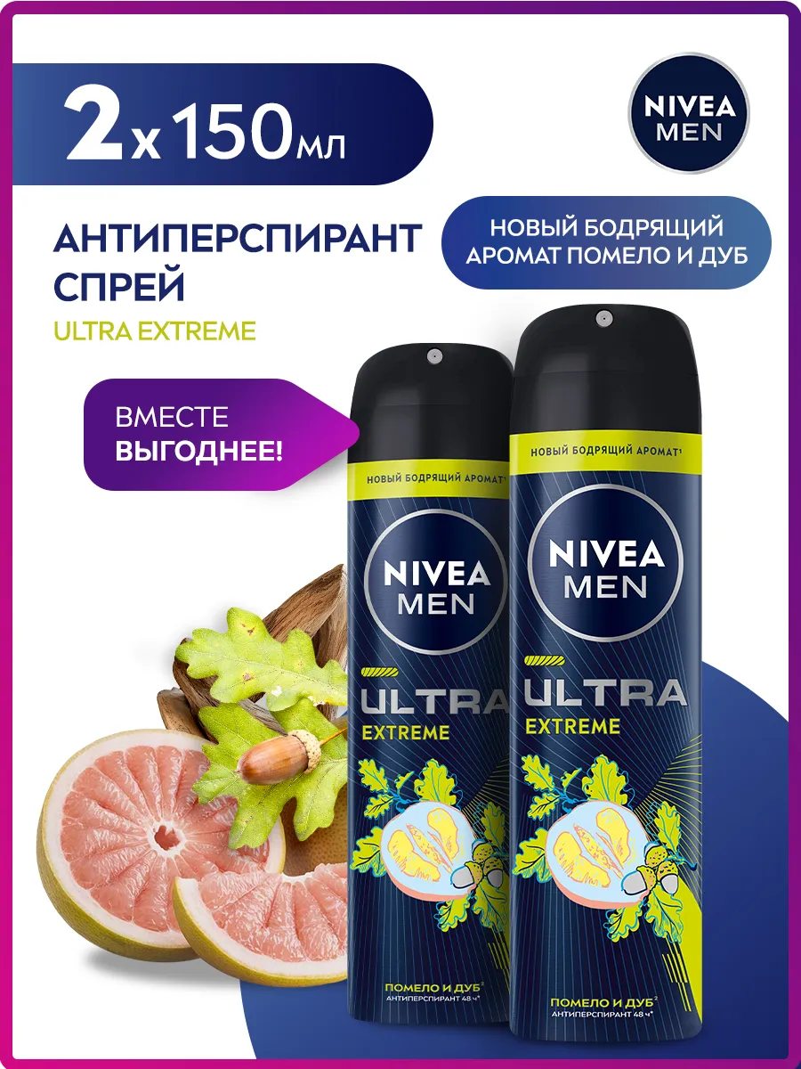 Дезодорант МУЖСКОЙ "Nivea" СПРЕЙ (150 мл) Ultra Extreme (6 шт/ящ)