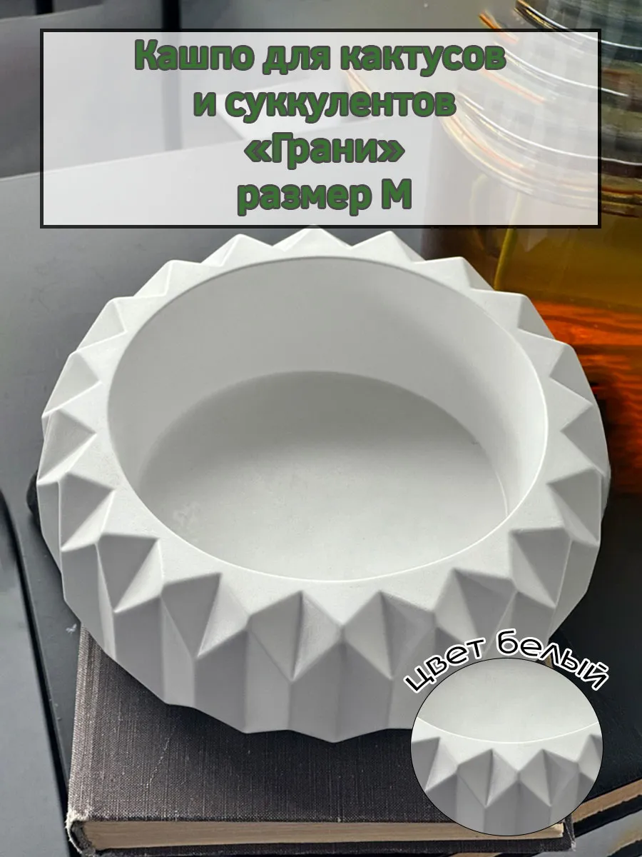 Кашпо грани