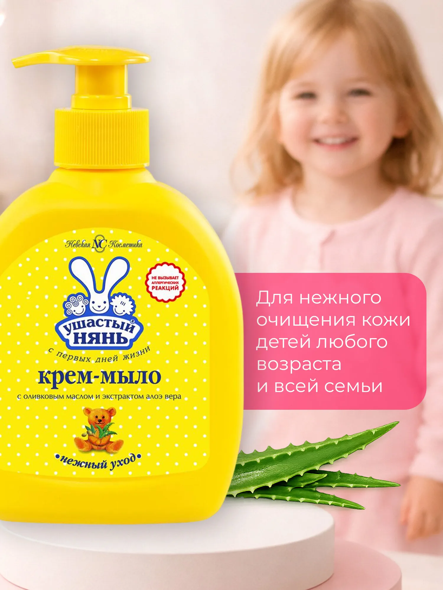 Жидкое мыло ДЕТСКОЕ "Ушастый Нянь" КУРОК (300 мл) от 0 лет / с Пантенолом (24 шт/ящ)